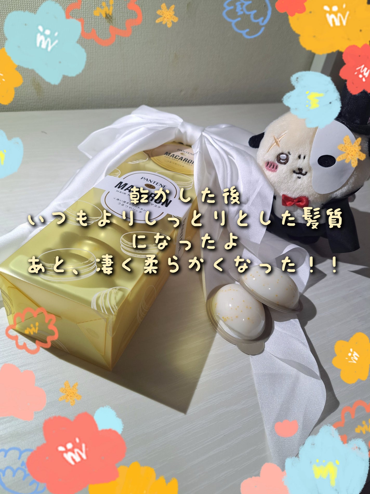 RINO on LIPS 「パンテーンマカロンヘアマスク正直レビュー!このヘアマスクは今田..」(4枚目)