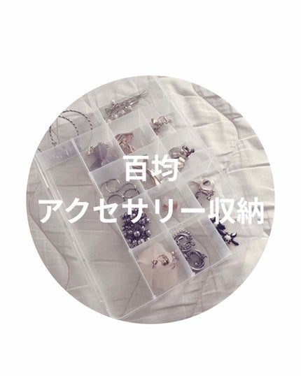 コスメ収納/その他を使ったクチコミ(1枚目)