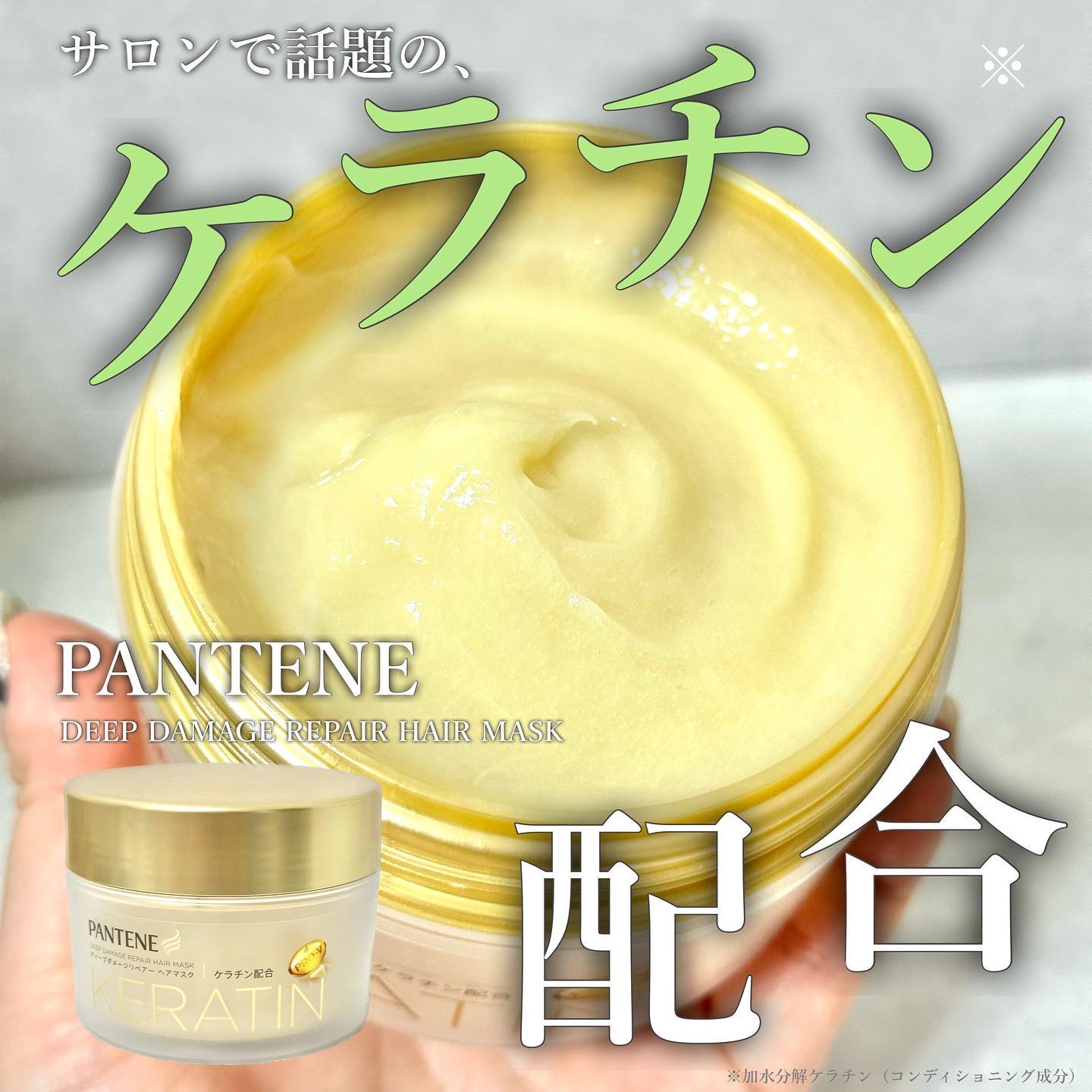 ディープダメージリペアー ヘアマスク/パンテーン/ヘアマスク・ヘアパックを使ったクチコミ（1枚目）