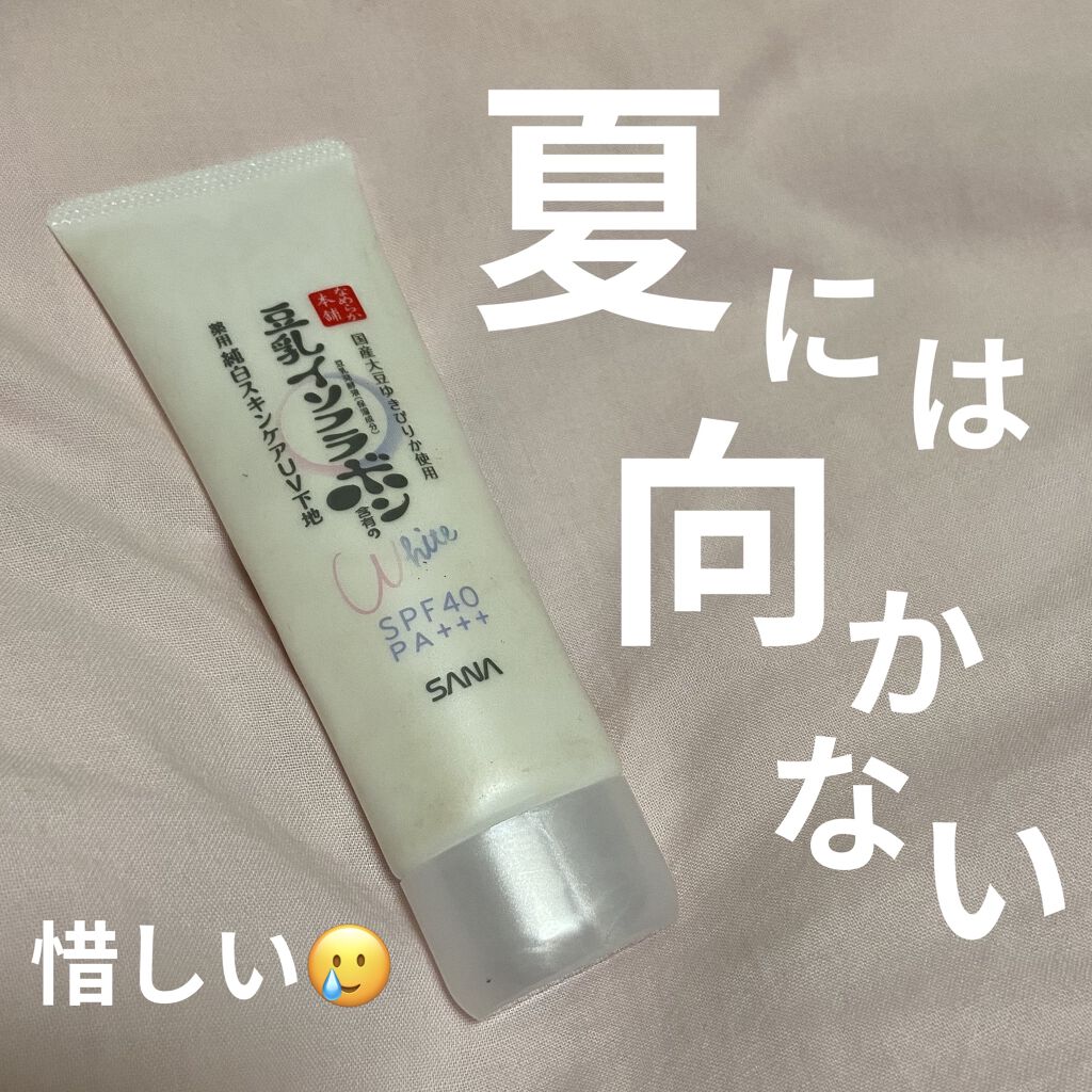 スキンケアUV下地/なめらか本舗/化粧下地を使ったクチコミ（1枚目）