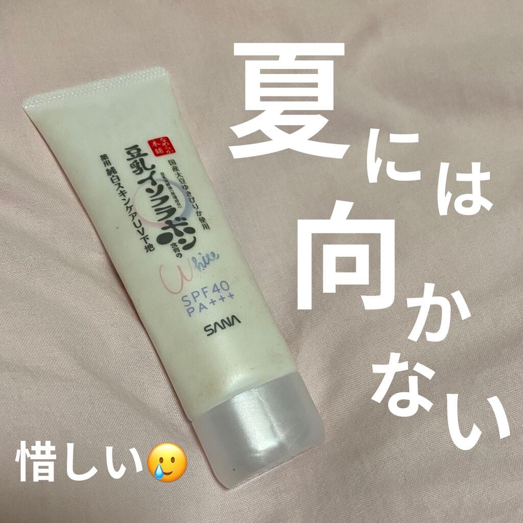 スキンケアUV下地/なめらか本舗/化粧下地を使ったクチコミ(1枚目)