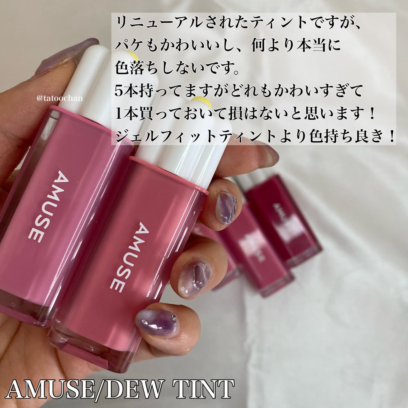 デューティント/AMUSE/リップティントを使ったクチコミ(4枚目)