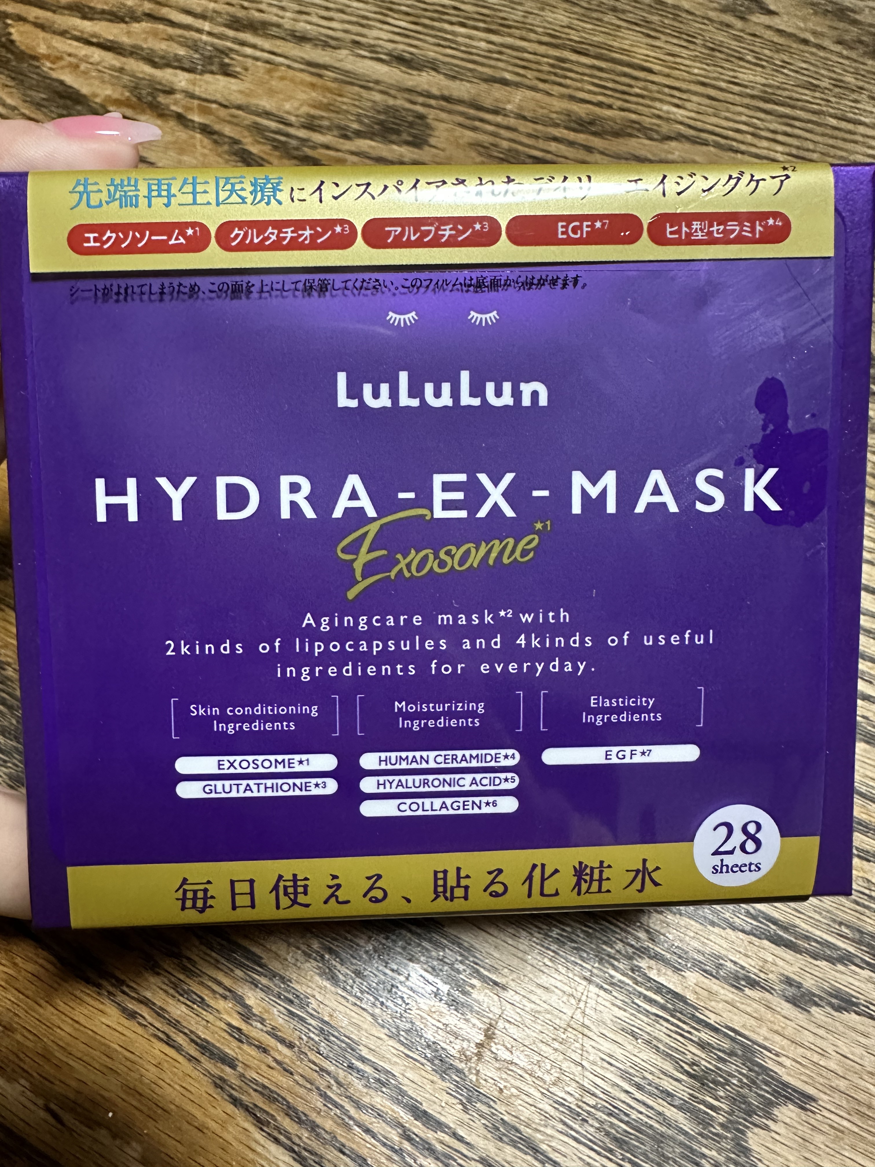 ルルルン ハイドラ EX マスク/ルルルン/シートマスク・パックを使ったクチコミ（1枚目）