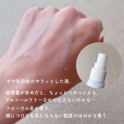 UVミスト50/プライバシー/日焼け止めミスト・スプレーを使ったクチコミ(5枚目)