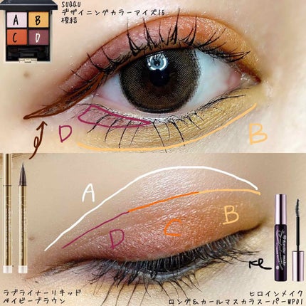 ロング&カールマスカラ スーパーWP/ヒロインメイク/マスカラを使ったクチコミ(2枚目)