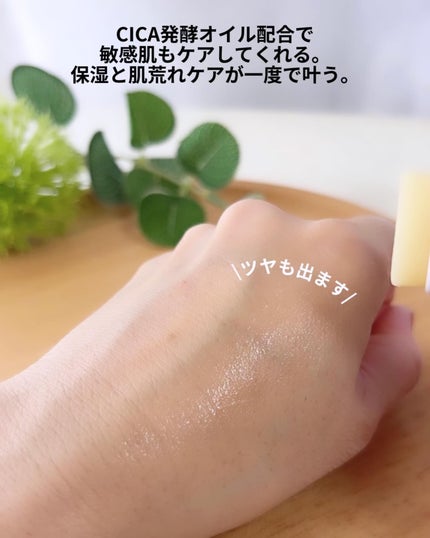 マルチバームスティック/favs/フェイスバームを使ったクチコミ(4枚目)