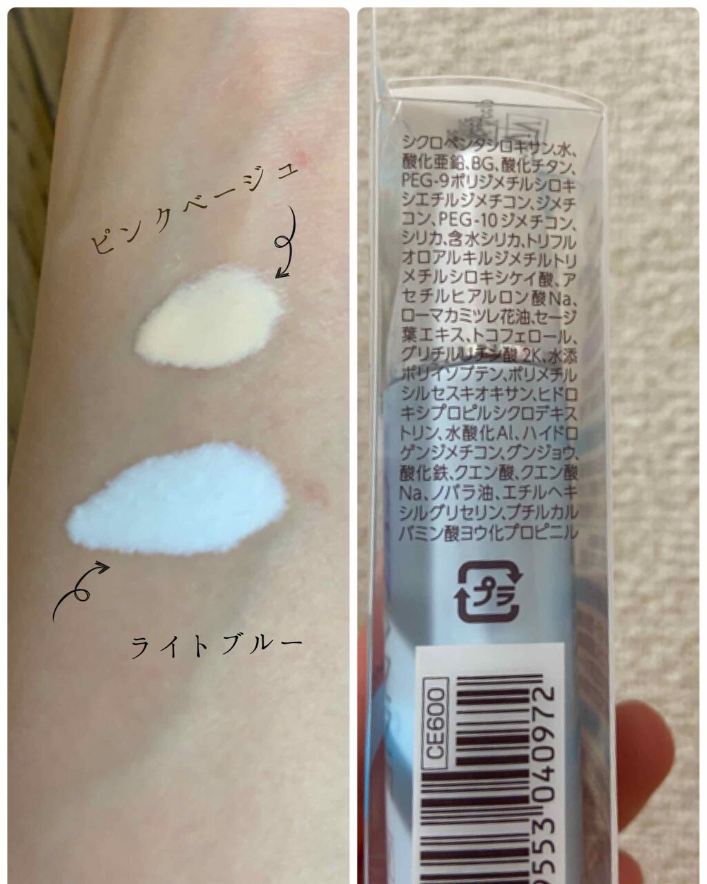 皮脂テカリ防止下地/CEZANNE/化粧下地を使ったクチコミ(2枚目)