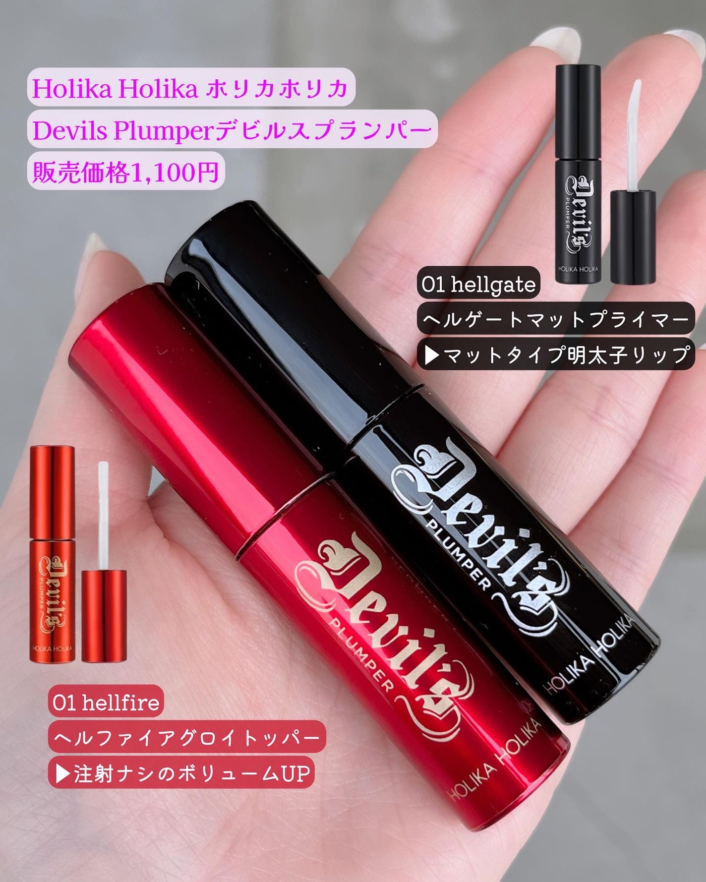 デビルズプランパー/HOLIKA HOLIKA/リッププランパーを使ったクチコミ(7枚目)