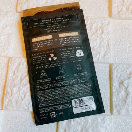 リンクルパック エッセンス マスク/N organic/シートマスク・パックを使ったクチコミ(2枚目)