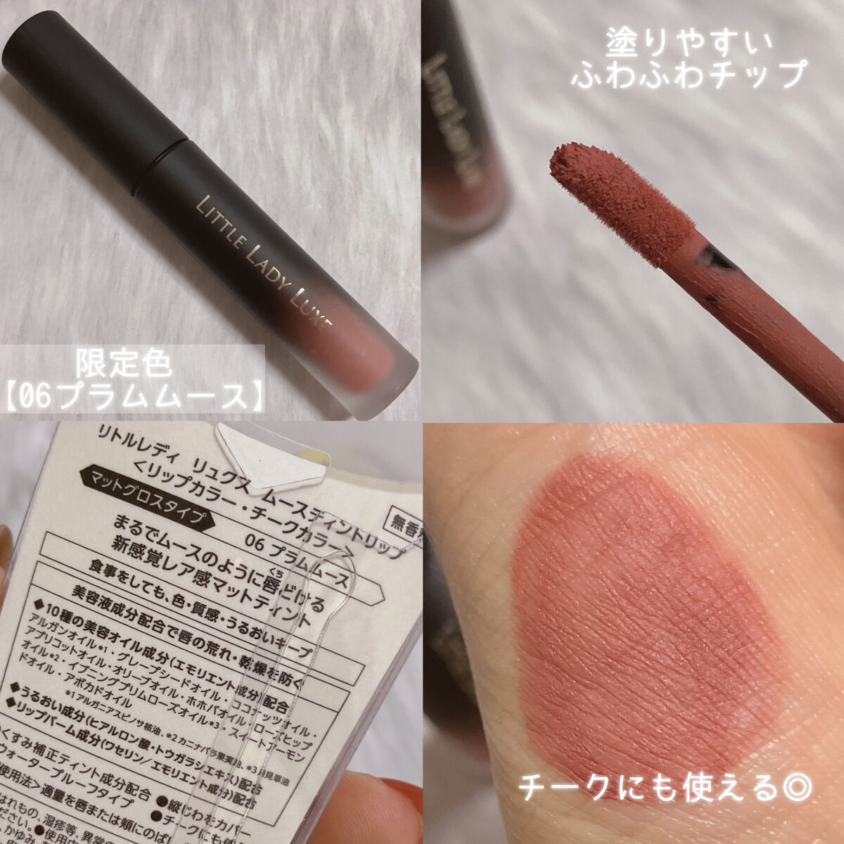  ムースティントリップ/リトルレディ リュクス/リップティントを使ったクチコミ（3枚目）