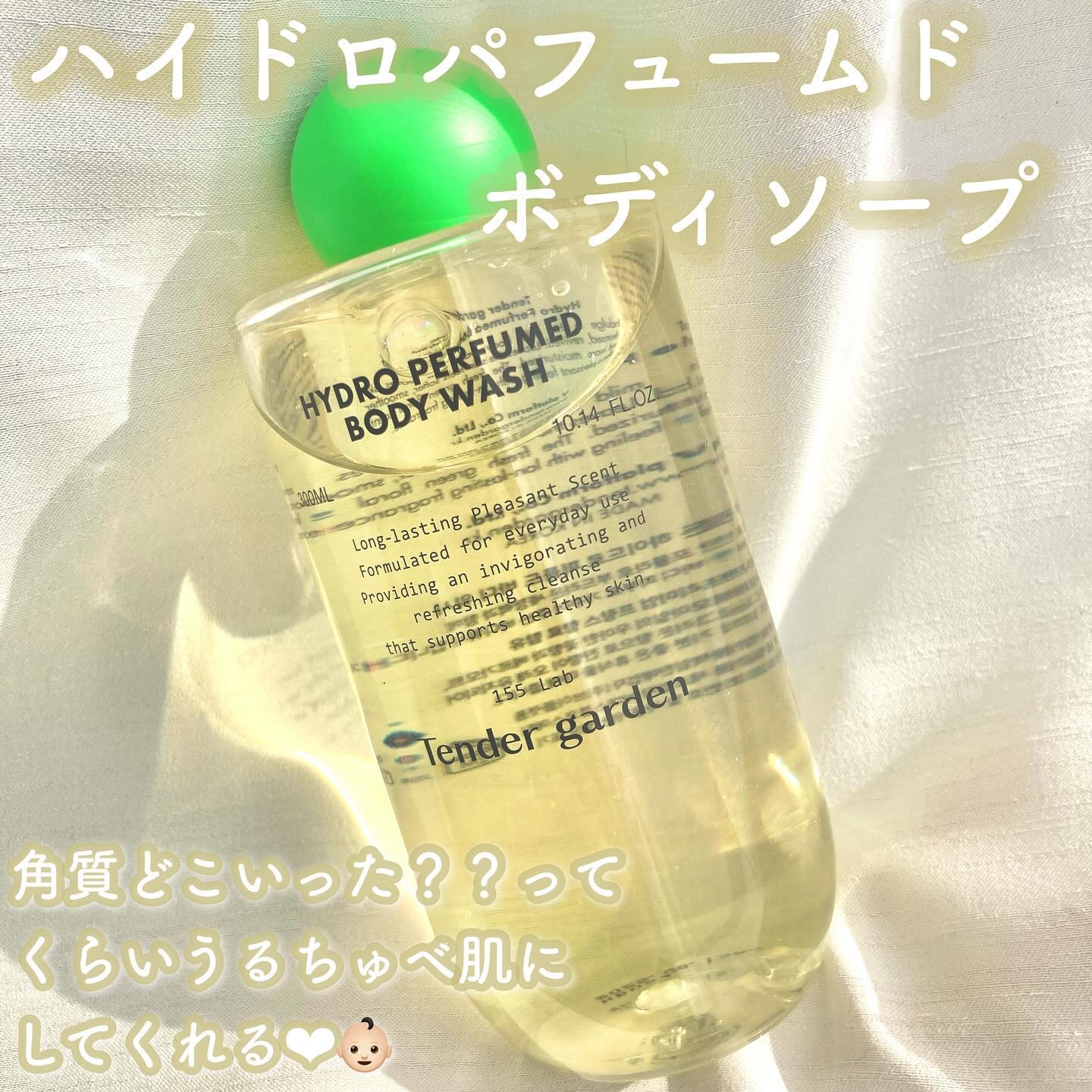 HYDRO PERFUMED BODY CREAM/Tender garden/ボディクリームを使ったクチコミ（2枚目）