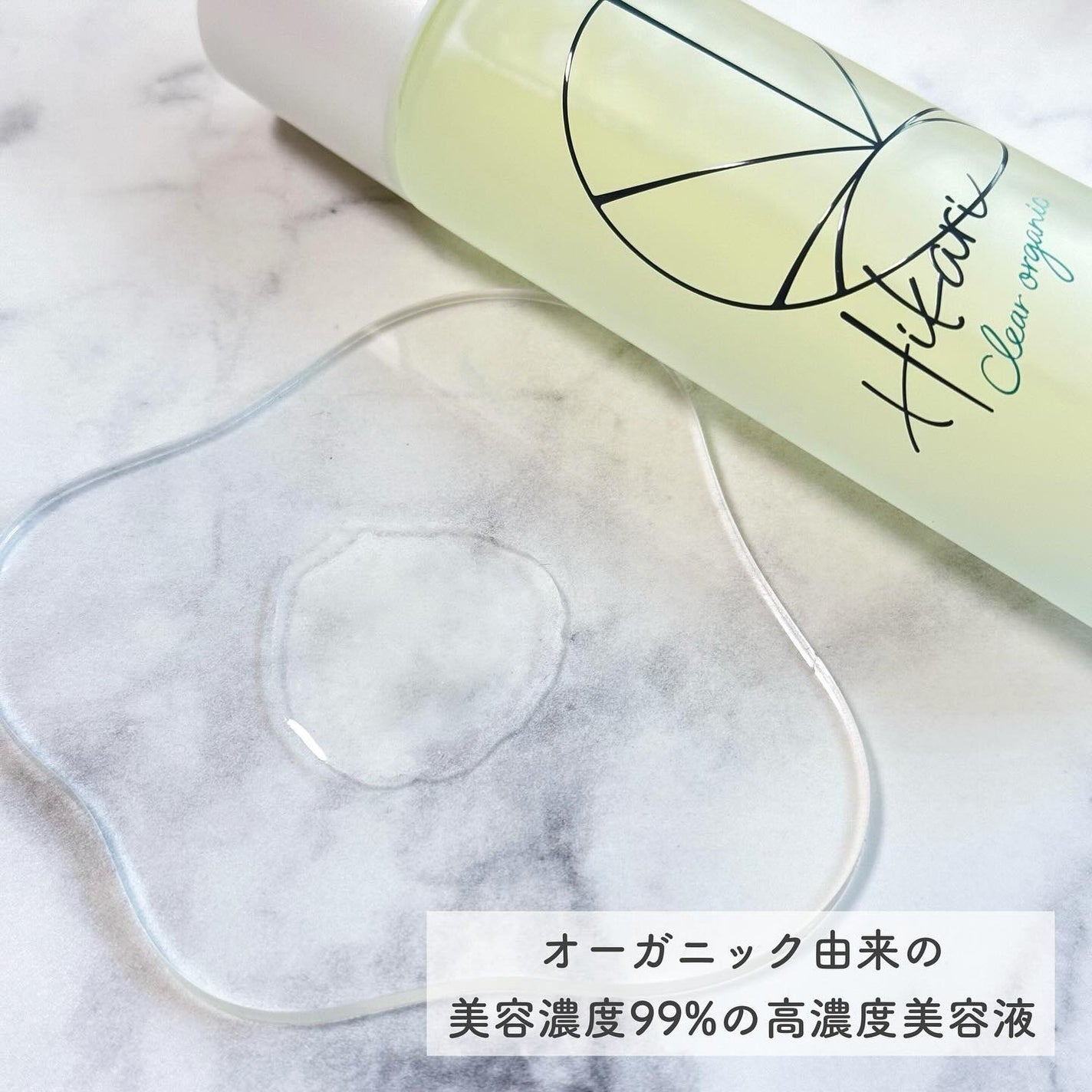 クリアパールワン ブライトエッセンス/HIKARI CLEAR オーガニック/美容液を使ったクチコミ(2枚目)