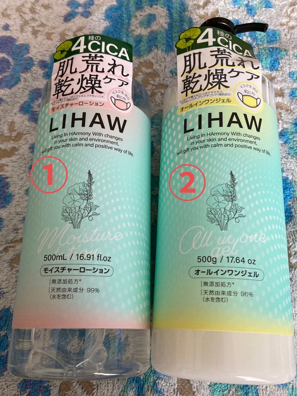 モイスチャーローション/LIHAW/化粧水を使ったクチコミ(1枚目)