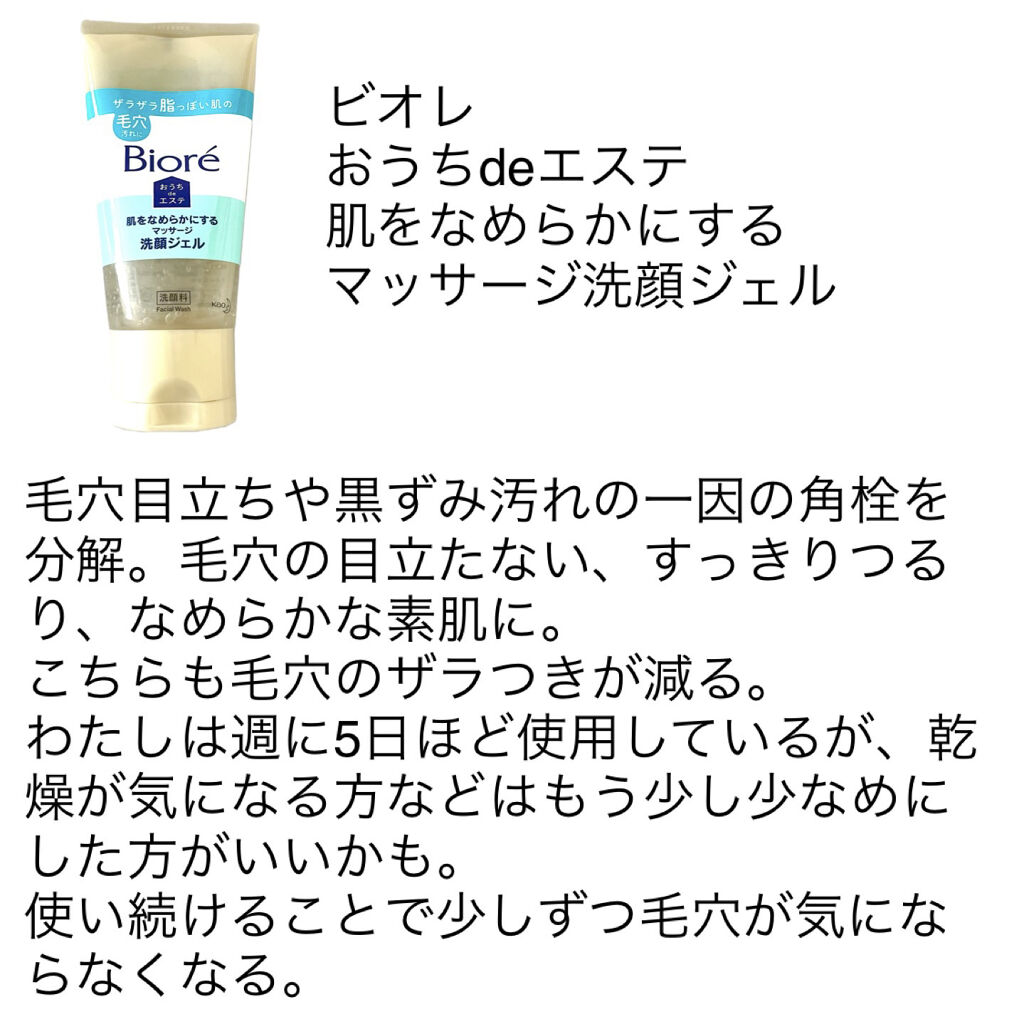 V エッセンス/unlabel/美容液を使ったクチコミ（3枚目）