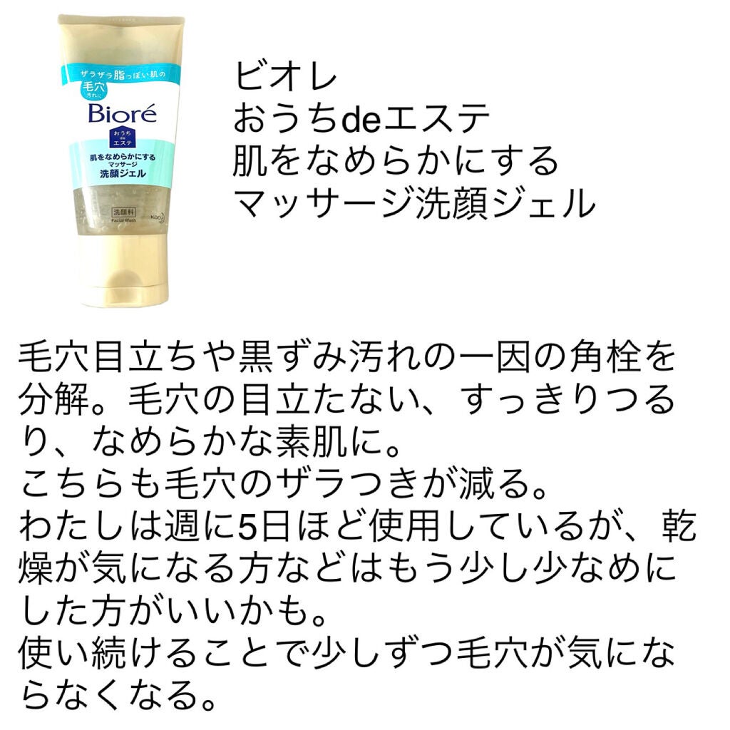 V エッセンス/unlabel/美容液を使ったクチコミ(3枚目)