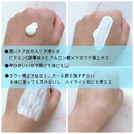 スーパーモイスチャーUVライトアップエッセンス/スキンアクア/日焼け止めローションを使ったクチコミ(3枚目)