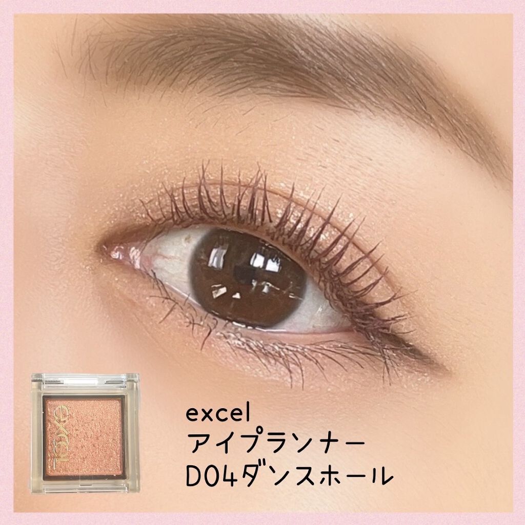 アイプランナー/excel/単色アイシャドウを使ったクチコミ（1枚目）