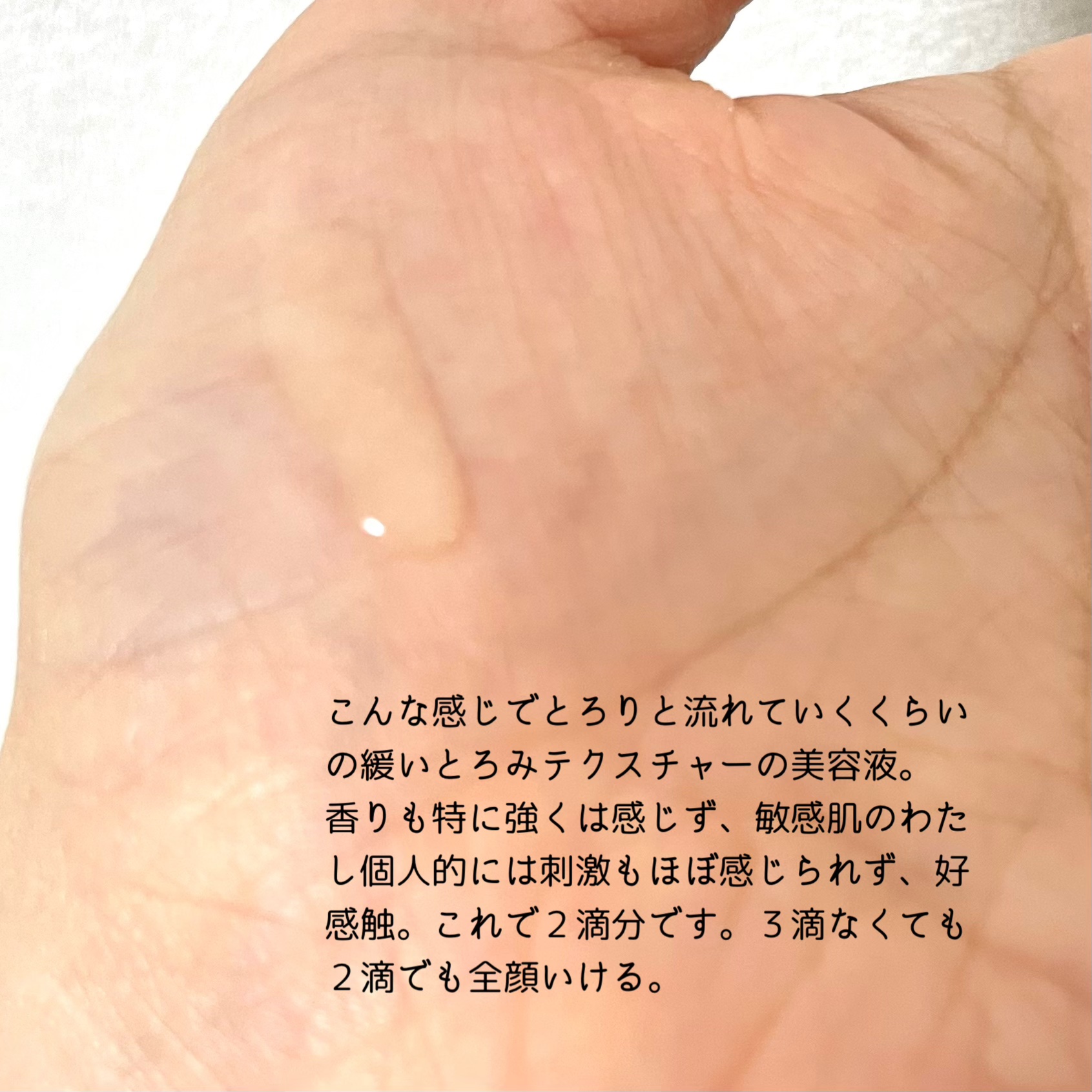 5番 白玉グルタチオンＣ美容液/numbuzin/美容液を使ったクチコミ（3枚目）