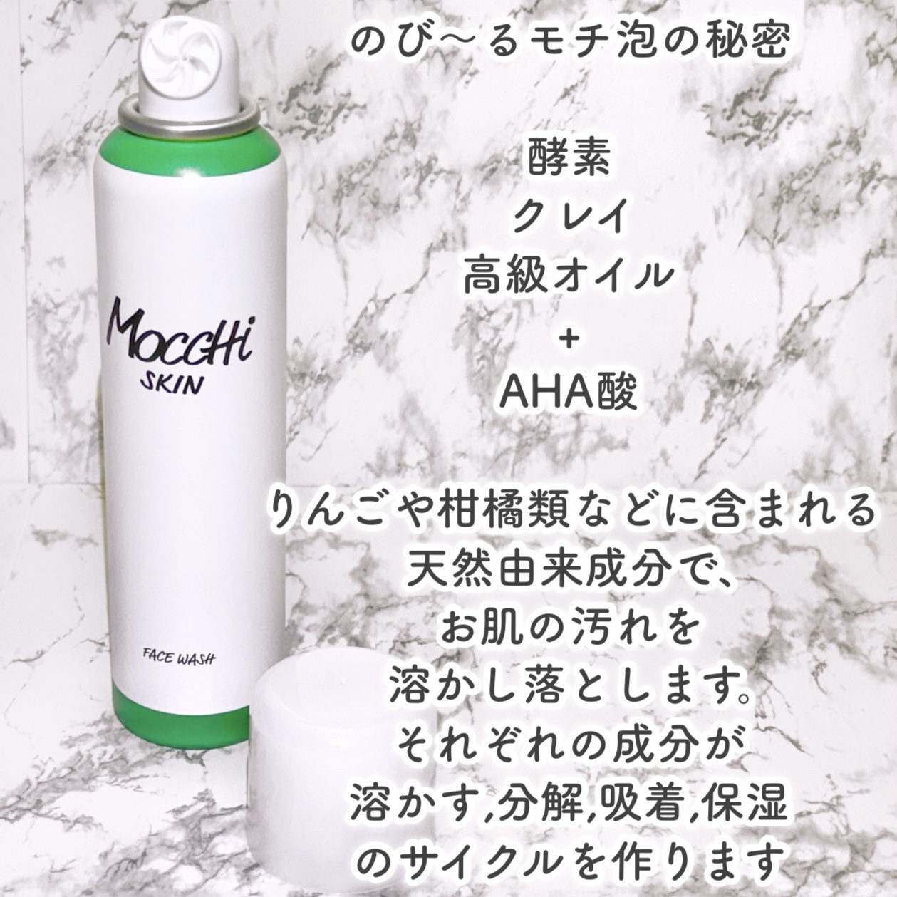 モッチスキン 吸着泡洗顔 WHT/MoccHi SKIN/泡洗顔を使ったクチコミ（3枚目）