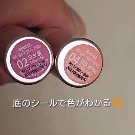 ベアグローペプチドメルティングバーム/PINATE/口紅を使ったクチコミ(3枚目)