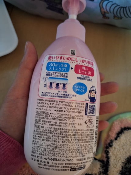 お風呂で使う うるおいミルク やさしいフローラルの香り/ビオレu/ボディミルクを使ったクチコミ(2枚目)