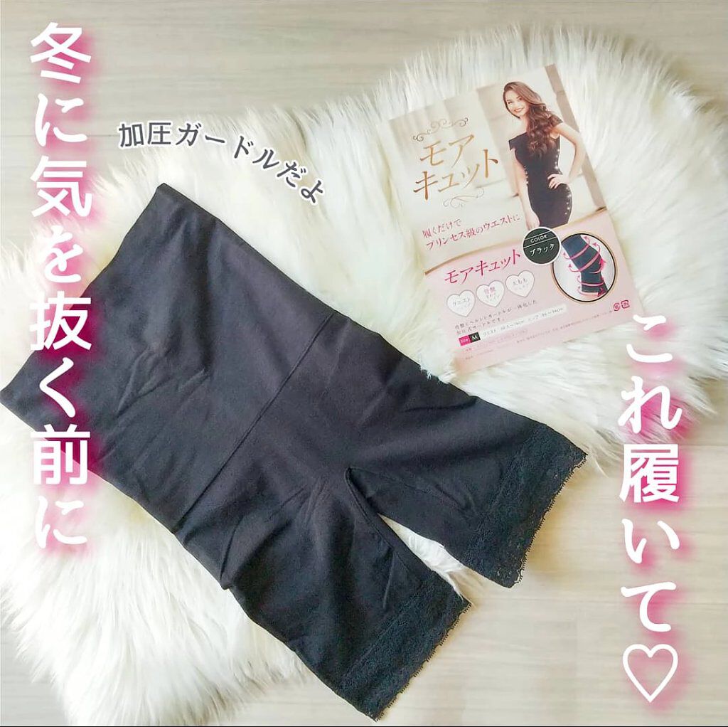 モアキュット/PRINCESS SLIM/ボディグッズを使ったクチコミ（1枚目）