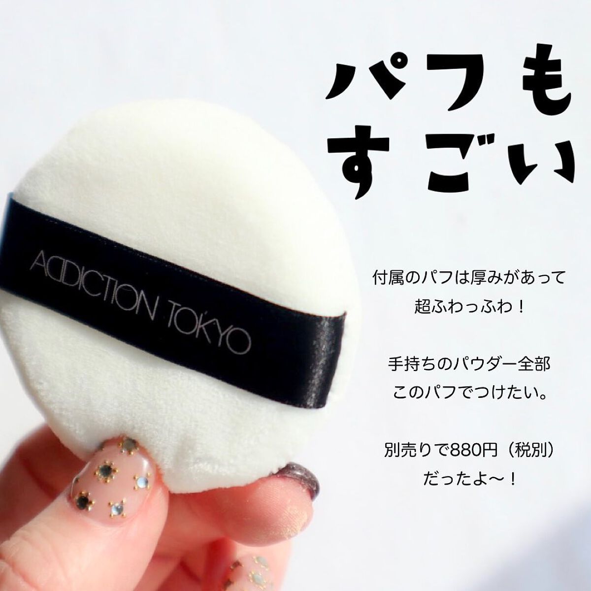 インビジブル エッセンス ルースパウダー トランスルーセント /ADDICTION/ルースパウダーを使ったクチコミ(7枚目)