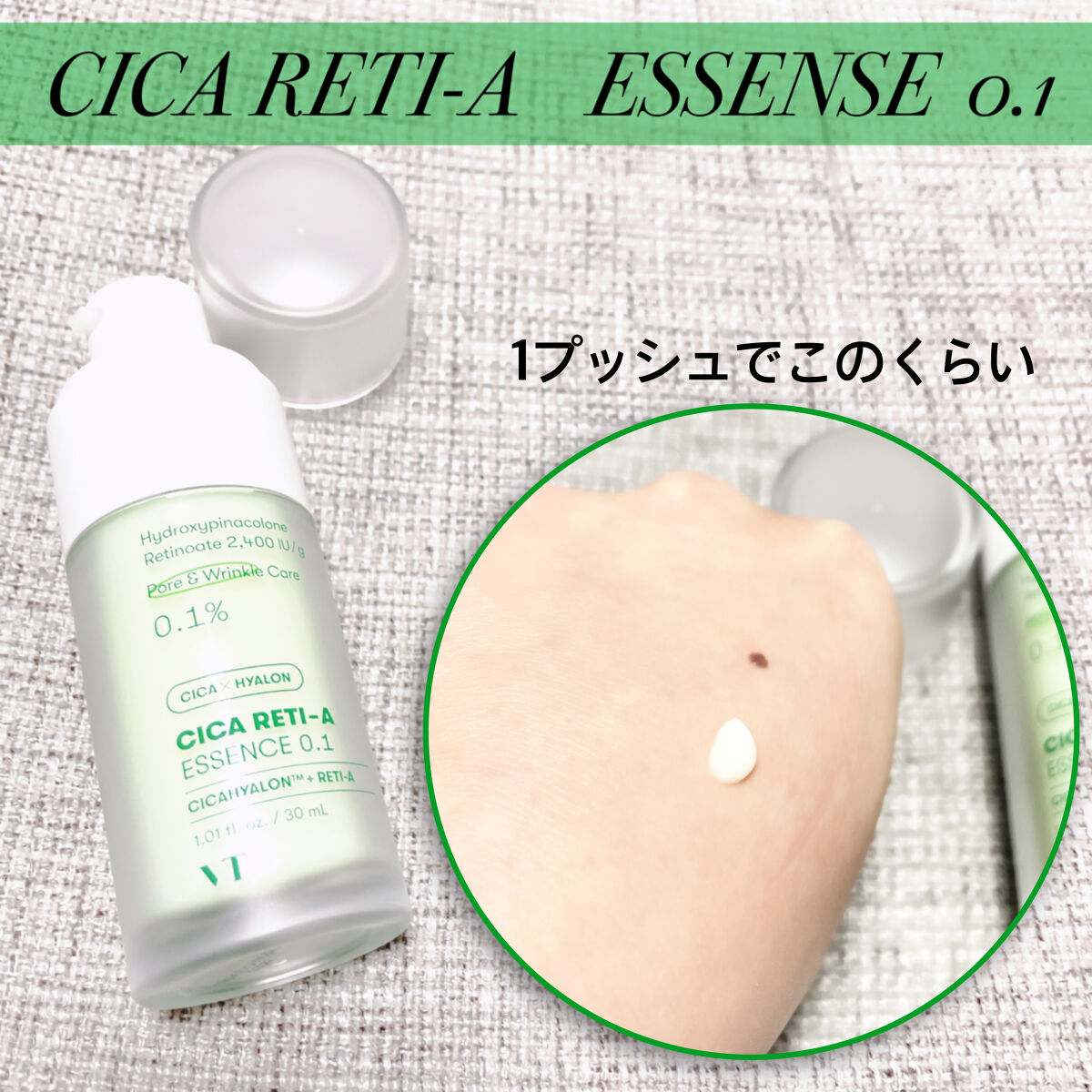 シカレチA クリーム0.05/VT/フェイスクリームを使ったクチコミ（2枚目）