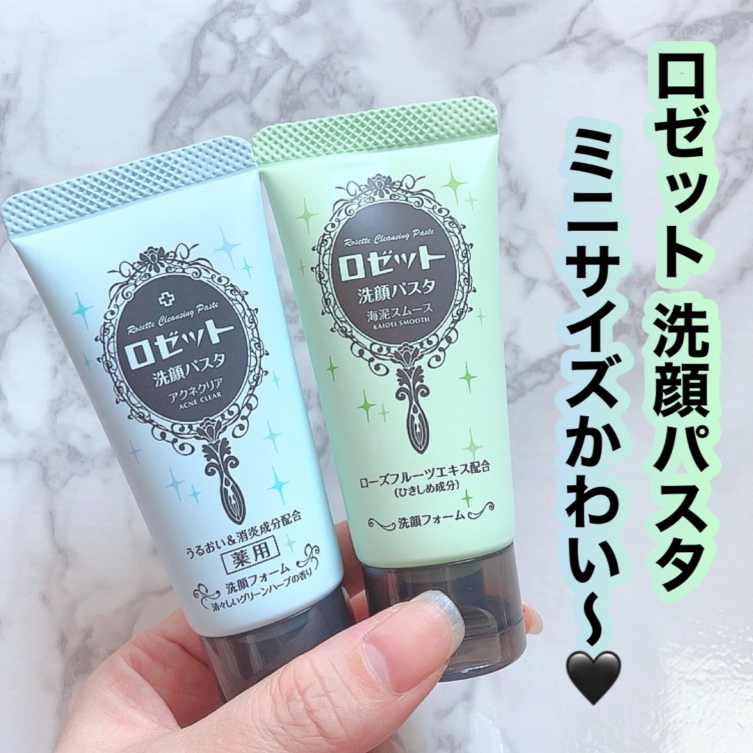ロゼット洗顔パスタ 海泥スムース/ロゼット/洗顔フォームを使ったクチコミ（1枚目）