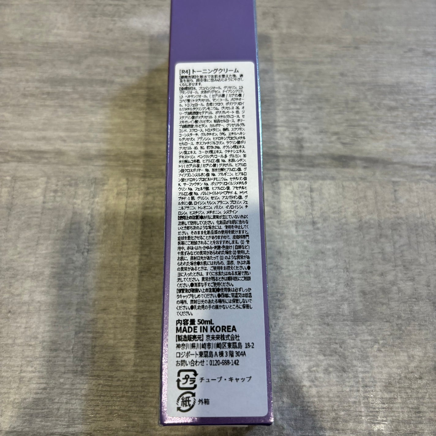 スージングリペア トーニングクリーム/ダーマファーム/フェイスクリームを使ったクチコミ(3枚目)