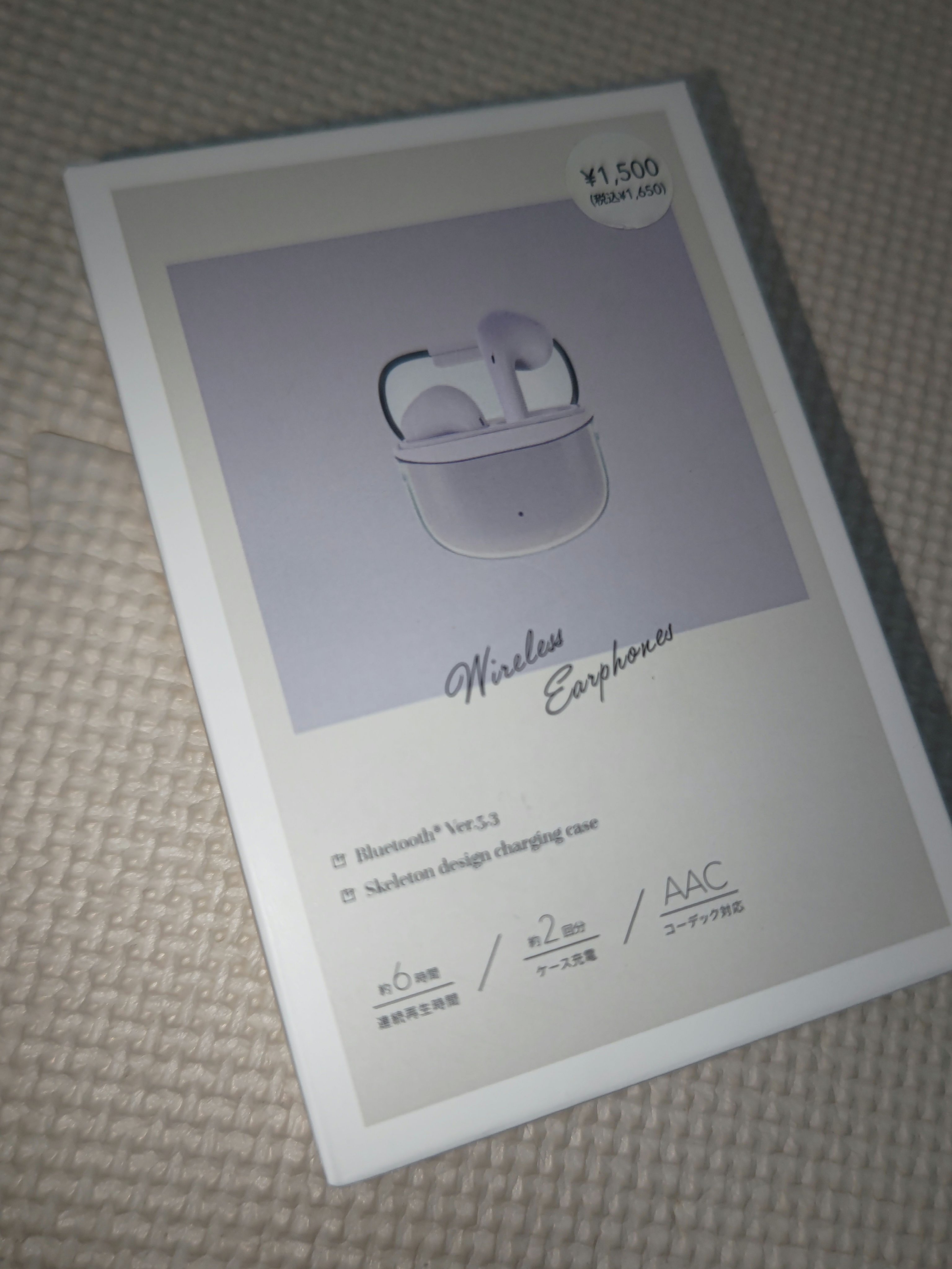 を使ったクチコミ（1枚目）