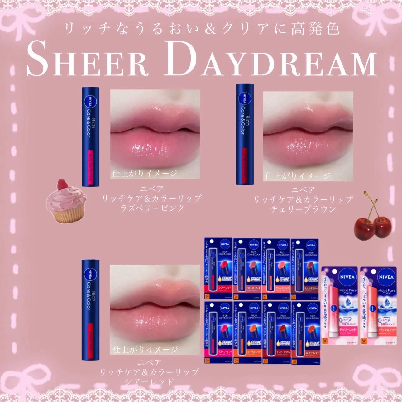 ニベア リッチケア&カラーリップ/ニベア/リップクリームを使ったクチコミ(1枚目)