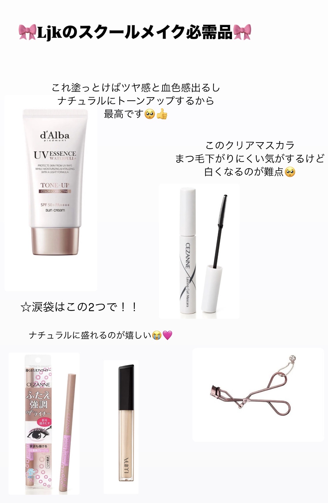 アイラッシュカーラー/JILL STUART/ビューラーを使ったクチコミ（1枚目）