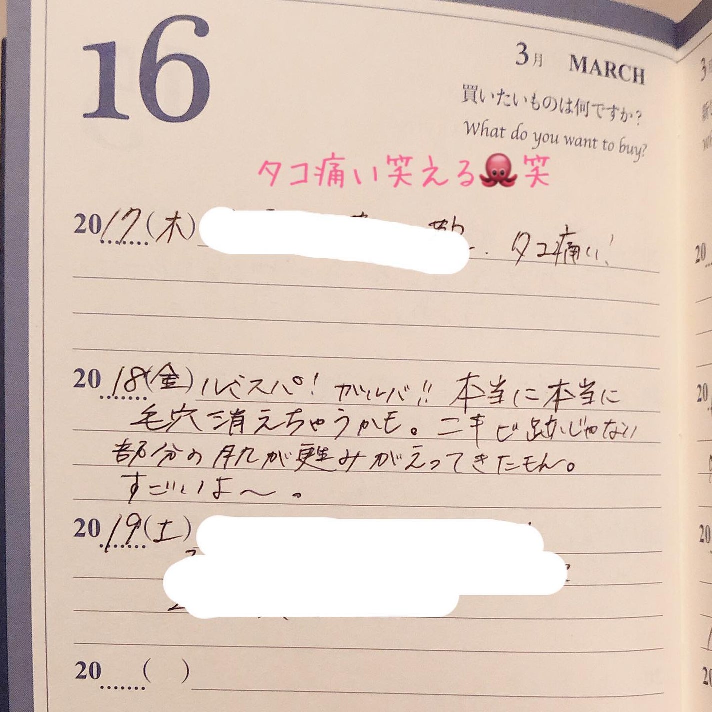 おゆみ|ニキビ・ニキビ跡ケア on LIPS 「.こんばんは。クレーターやニキビ、肌荒れで鏡を見るのが本当に嫌..」(8枚目)