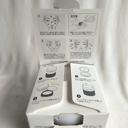 ソフティモ クリアプロ クレンジングバーム CICA ブラック/ソフティモ/クレンジングバームを使ったクチコミ(4枚目)