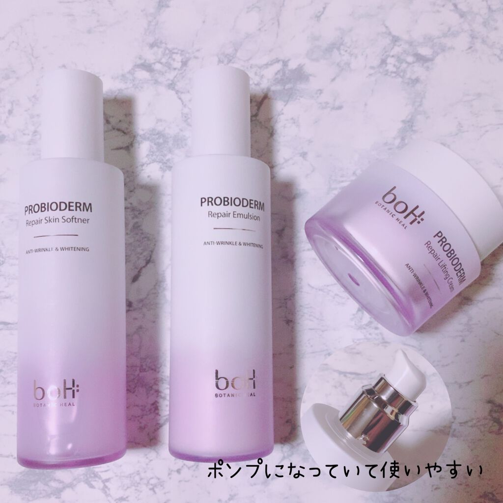 プロバイオダーム リペアスキンエマルジョン/BIOHEAL BOH/乳液を使ったクチコミ（2枚目）