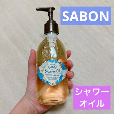 SABON シャワーオイル ワンダーズのクチコミ「✼••┈┈••✼••┈┈••✼••┈┈••✼••┈┈••✼
SABON
シャワーオイル 
ワン.....」（1枚目）