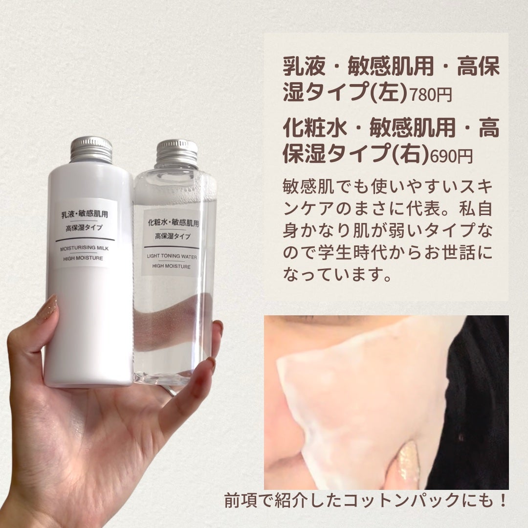 たまのみこと on LIPS 「【無印良品これだけは買うべき】🙏この投稿がいいなと思ったら..」(8枚目)