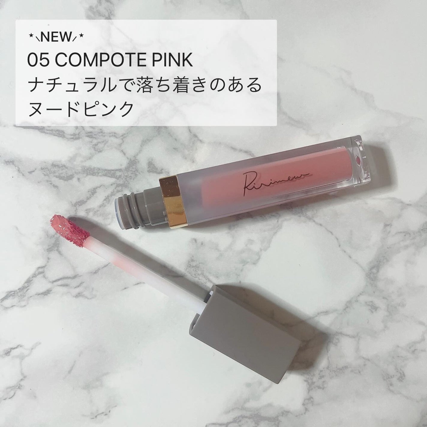 ミューテッドシアーティント/Ririmew/リップティントを使ったクチコミ(3枚目)