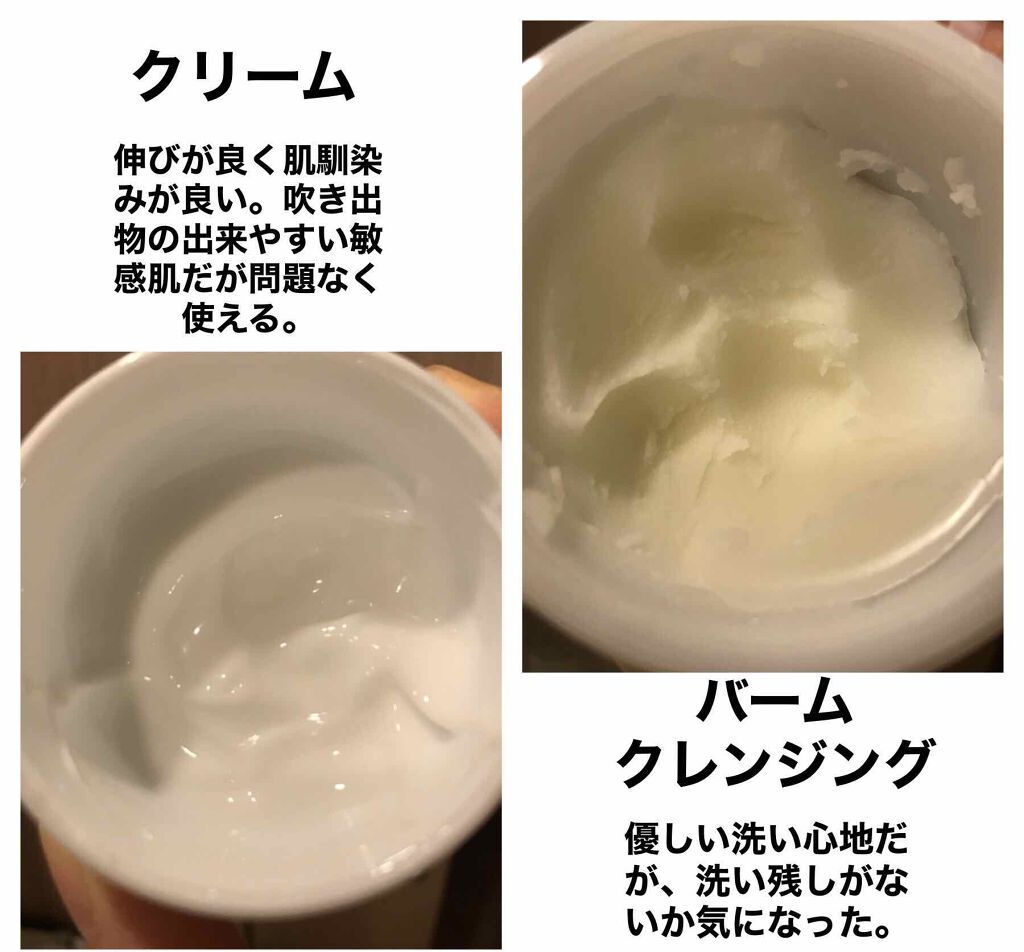 クレンジングバーム/ink./クレンジングバームを使ったクチコミ(2枚目)