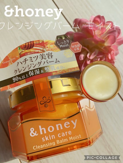 &honey クレンジングバーム モイスト/&honey/クレンジングバームを使ったクチコミ(1枚目)