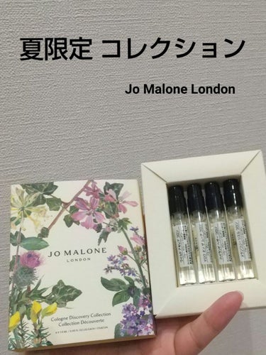 コロン ディスカバリー コレクションB/Jo MALONE LONDON/香水(レディース)を使ったクチコミ（1枚目）