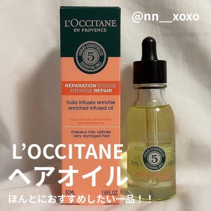 ファイブハーブス リペアリングインテンシヴオイル/L'OCCITANE/ヘアオイルを使ったクチコミ(1枚目)