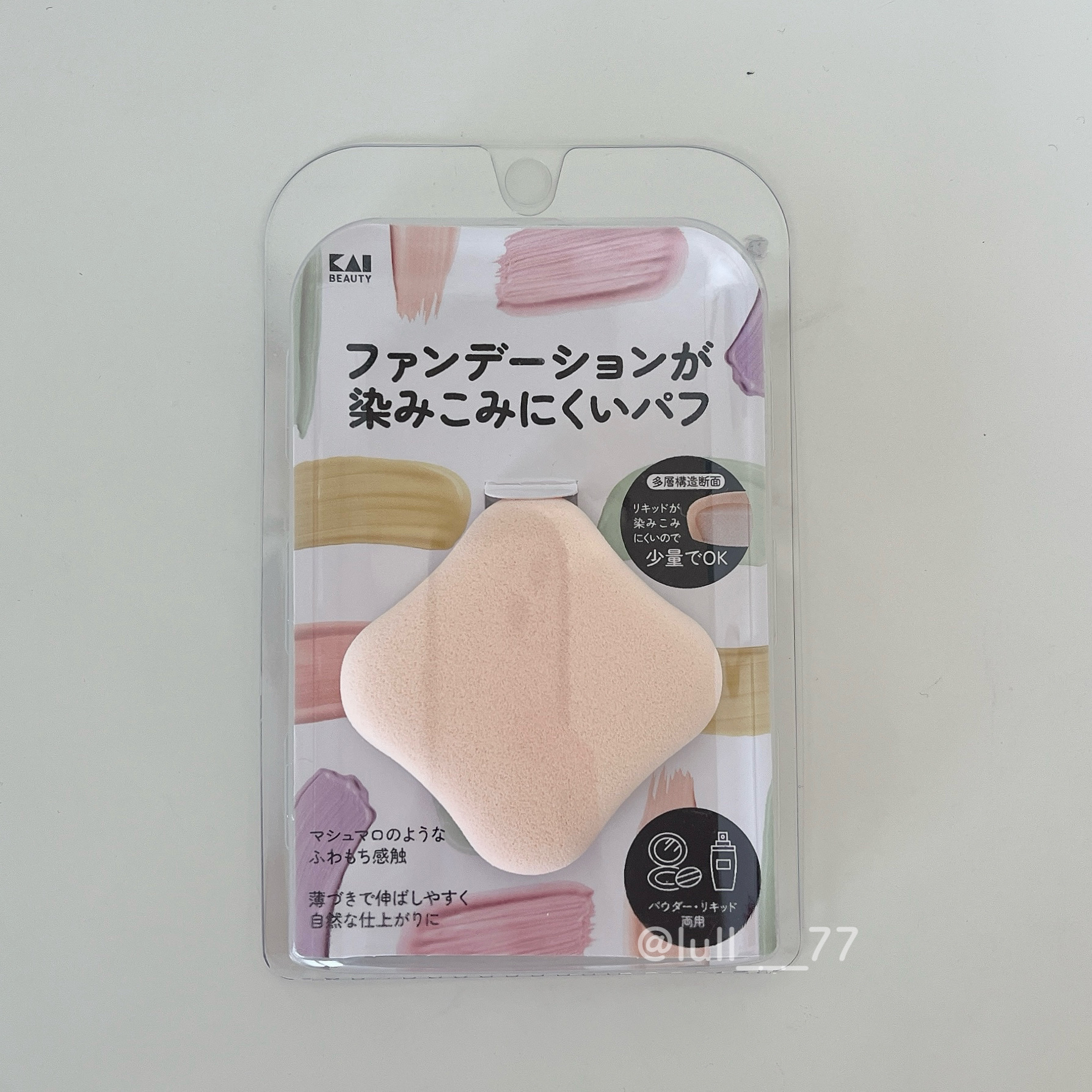 ファンデーションが染みこみにくいパフ/貝印/パフ・スポンジを使ったクチコミ（1枚目）