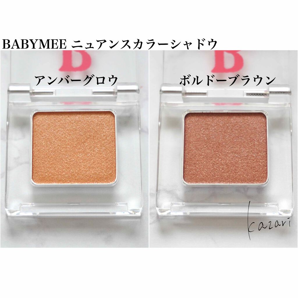 ニュアンスカラー シャドウ/BABYMEE/単色アイシャドウを使ったクチコミ（3枚目）
