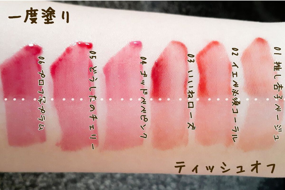 ペリペラ インク ムード グロイ ティント/PERIPERA/リップティントを使ったクチコミ（3枚目）