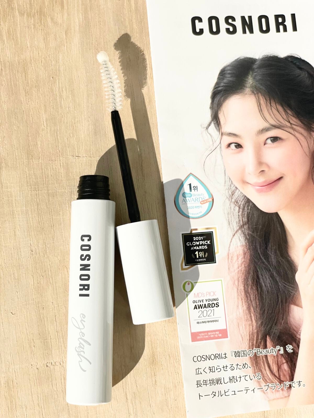 ロングアクティブアイラッシュセラム/COSNORI/まつげ美容液を使ったクチコミ(1枚目)