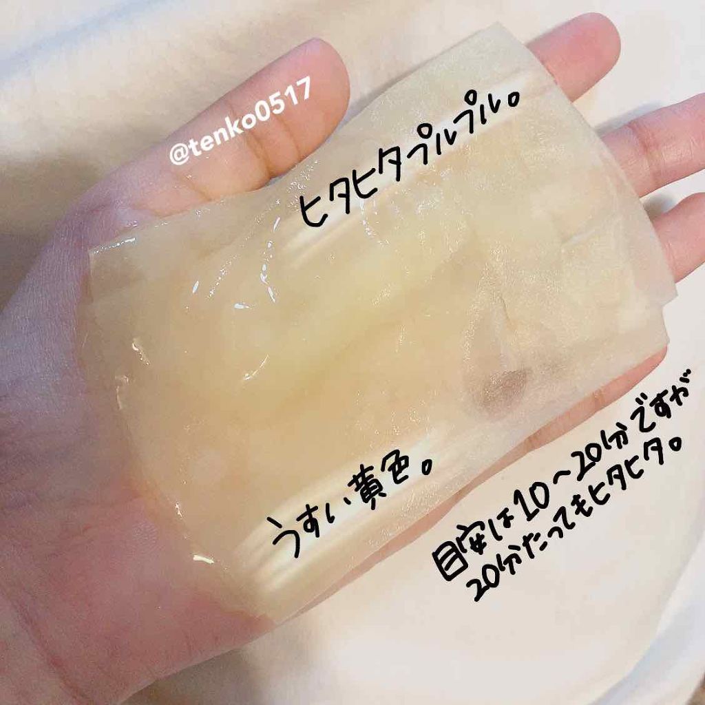 ミュゲナーアンプルマスク/CNP Laboratory/シートマスク・パックを使ったクチコミ（2枚目）