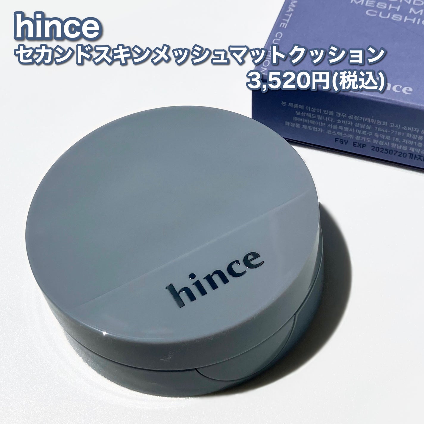 セカンドスキンメッシュマットクッション/hince/クッションファンデーションを使ったクチコミ(2枚目)
