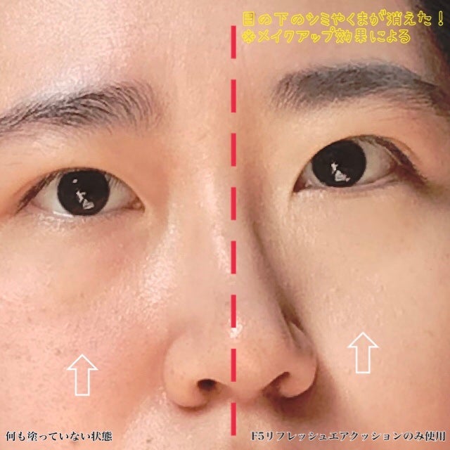 F5 リフレッシュクッション/keybo/クッションファンデーションを使ったクチコミ(3枚目)